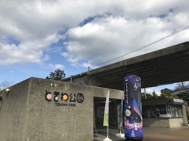 近くの公園まで600m（徒歩8分）