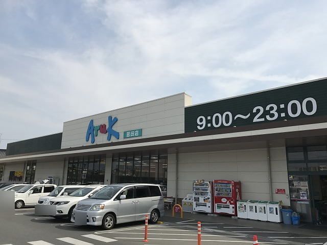 近くのスーパーまで1,300m（徒歩17分）