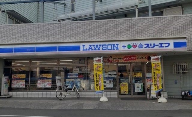 近くのローソン・スリーエフまで600m（徒歩8分）