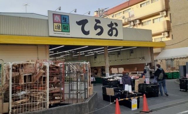近くの生鮮市場てらお西船橋店まで650m（徒歩9分）