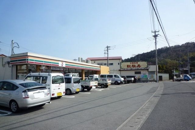 近くのセブンイレブン伊東吉田店まで260m（徒歩4分）