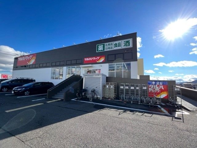 近くのツルハドラッグ仙台西多賀店まで550m（徒歩7分）