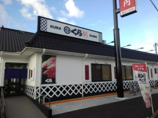 近くのくら寿司 掛川城店まで800m（徒歩10分）