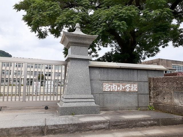 近くの宮内小学校まで450m（徒歩6分）