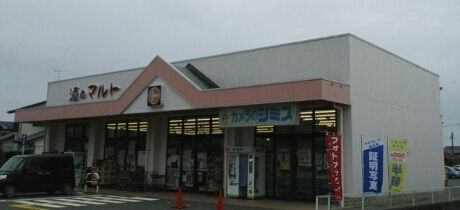 近くの酒のマルトまで850m（徒歩11分）