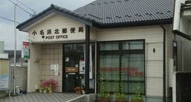 近くの郵便局まで550m（徒歩7分）