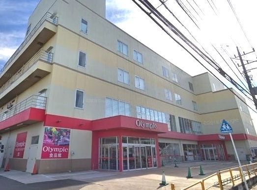近くのオリンピックまで400m（徒歩5分）