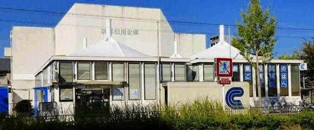 近くの京都信用金庫まで290m（徒歩4分）