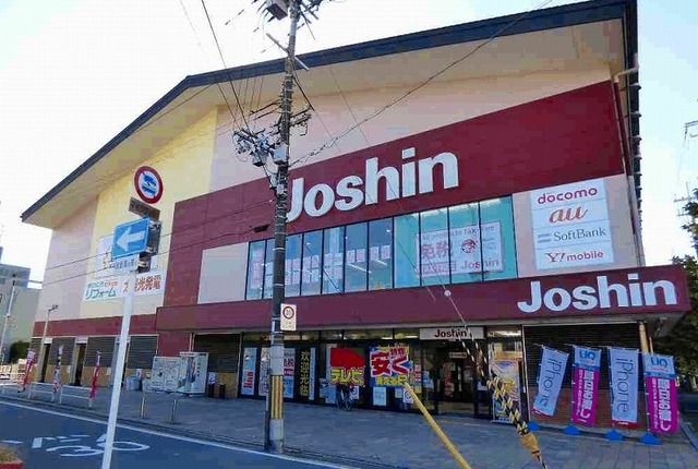 近くのジョーシンまで450m（徒歩6分）