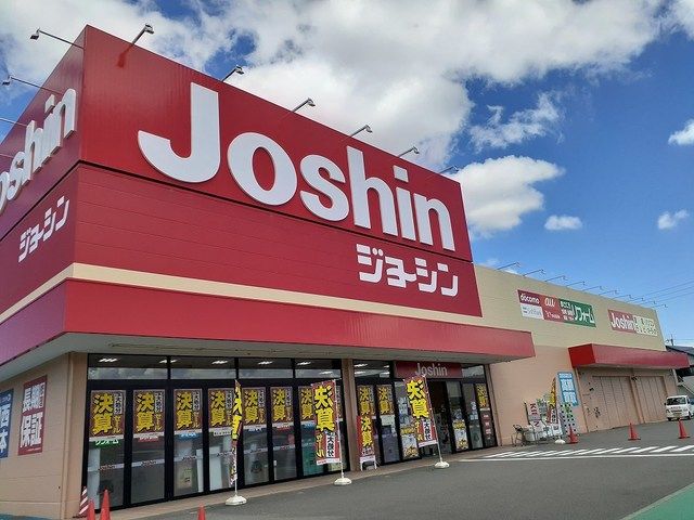 近くのジョーシン岩出店様まで1,100m(徒歩14分)
