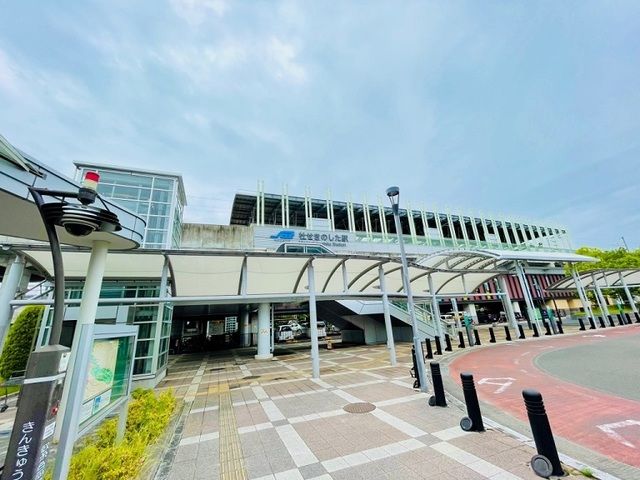 近くの杜せきのした駅まで1,000m（徒歩13分）