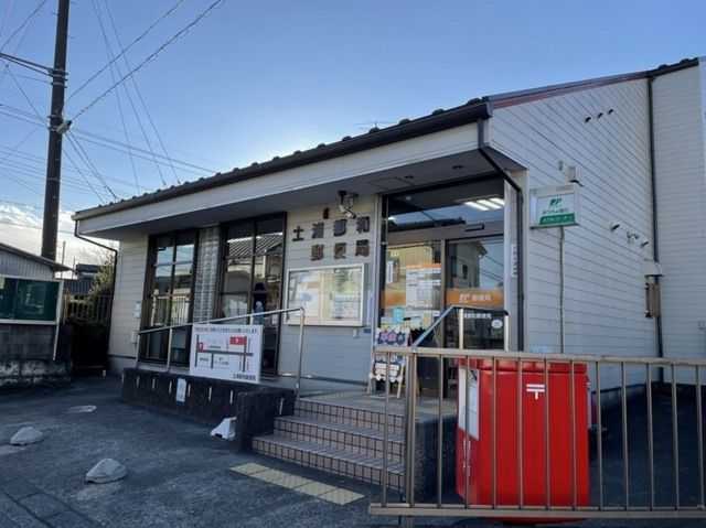 近くの土浦都和南郵便局まで150m（徒歩2分）