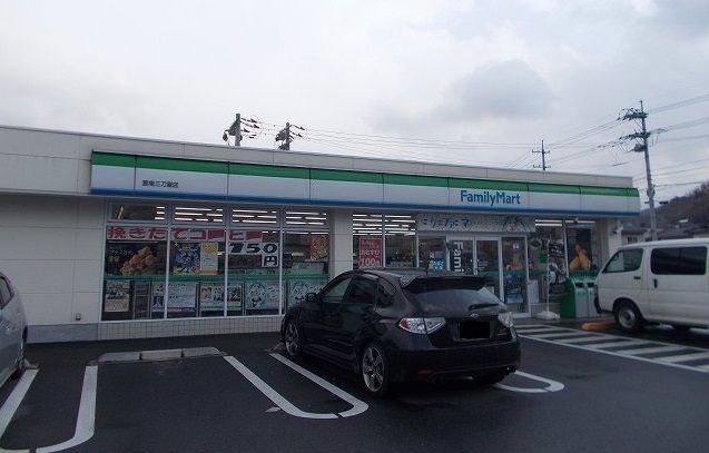 近くのファミリーマート雲南三刀屋店まで260m（徒歩4分）