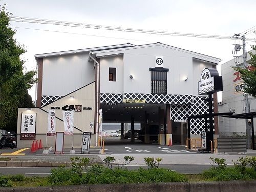 近くのくら寿司 京都北山店まで220m(徒歩3分)