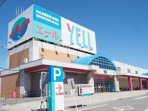 近くのエールまで1,100m（徒歩14分）