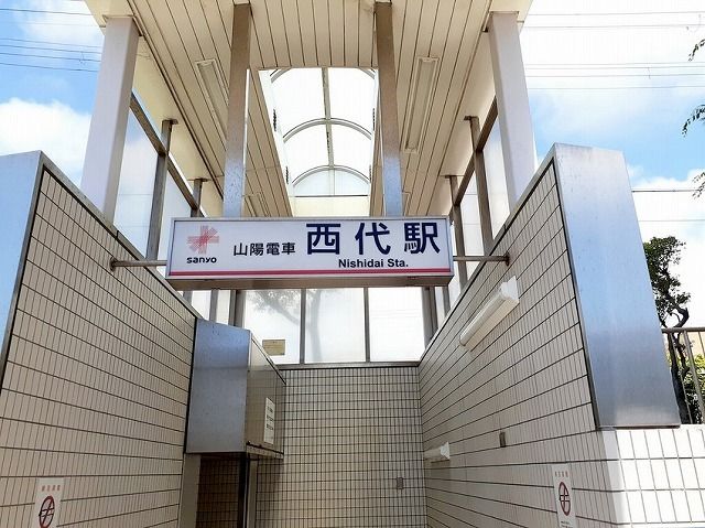 近くの駅まで1,600m（徒歩20分）
