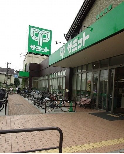 近くのサミットまで600m（徒歩8分）