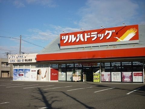 近くのツルハドラッグ郡山堤店まで600m（徒歩8分）