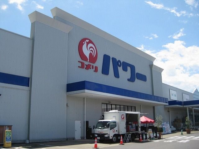 近くのコメリパワー石岡店まで550m(徒歩7分)