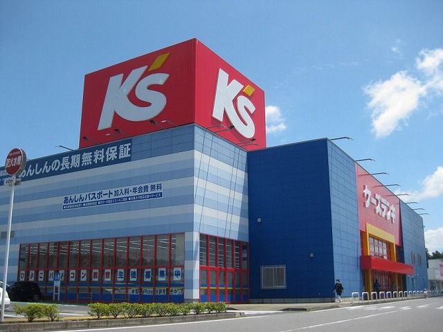 近くのケーズデンキ石岡店まで600m(徒歩8分)