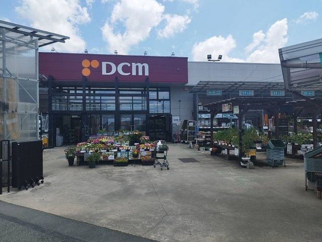 近くのＤＣＭカーマまで450m（徒歩6分）