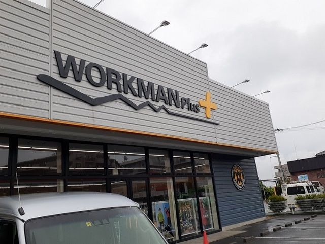 近くのワークマンまで700m(徒歩9分)