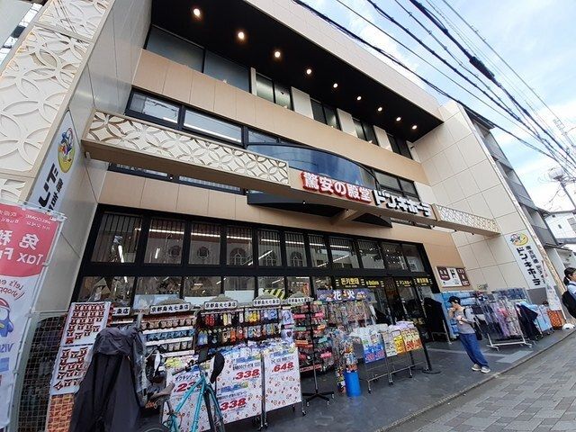 近くのドン・キホーテ 烏丸七条店まで400m（徒歩5分）