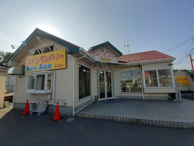 近くのコインランドリーSUNSUNまで135m(徒歩2分)
