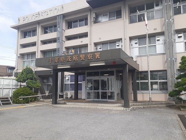 近くの茂原警察署まで400m（徒歩5分）