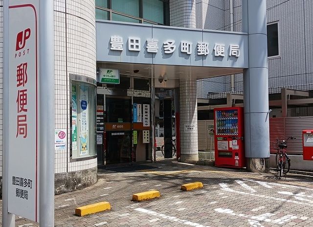 近くの豊田喜多町郵便局まで500m(徒歩7分)