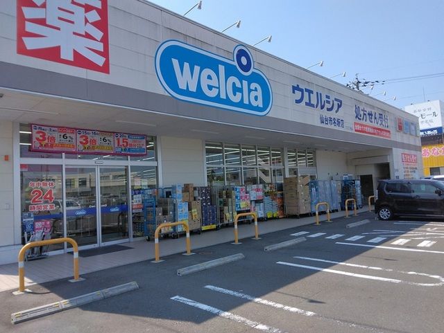 近くのウエルシア仙台市名坂店まで450m（徒歩6分）
