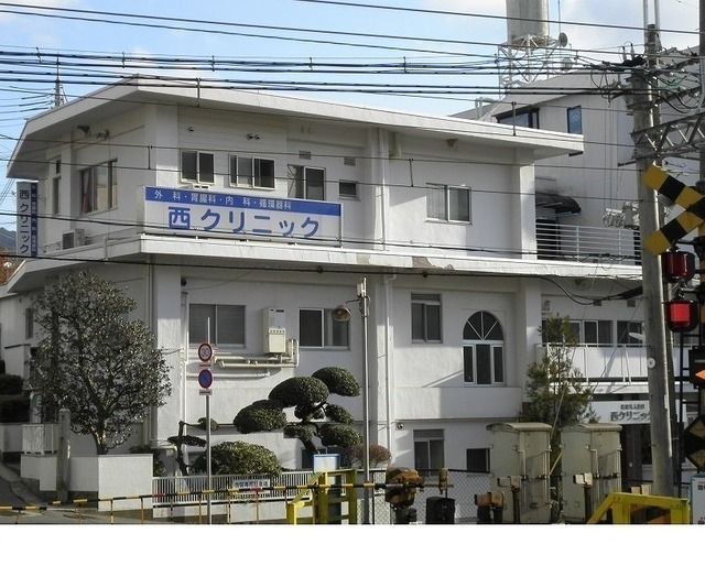 近くの西クリニック様まで1,200m（徒歩15分）