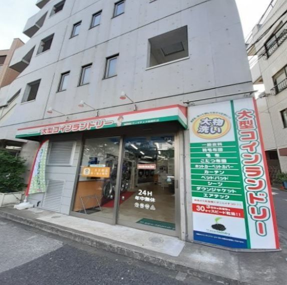 近くのコインランドリーマンマチャオまで72m（徒歩1分）