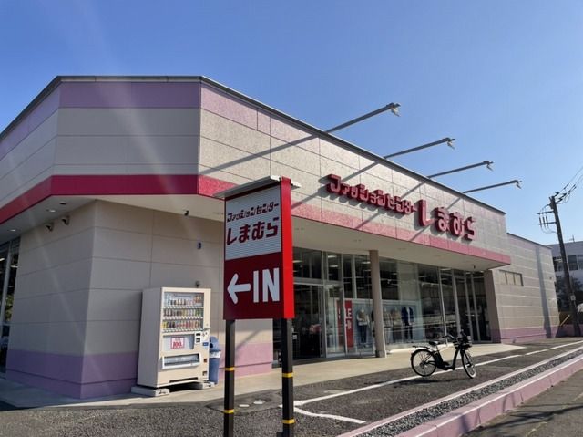 近くのしまむら高津店まで450m（徒歩6分）