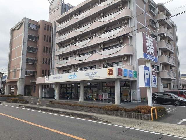 近くのウェルシア甲賀水口貴生川店まで550m(徒歩7分)