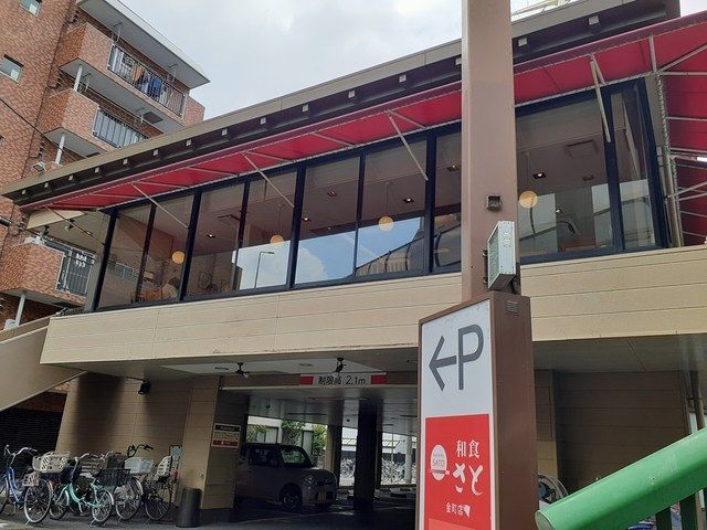 近くのさとまで339m（徒歩5分）