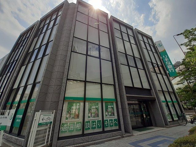 近くのりそな銀行まで304m（徒歩4分）