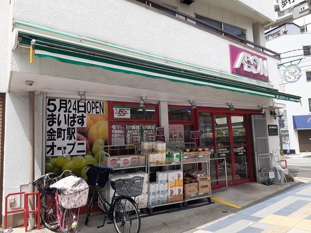 近くのまいばすけっとまで311m（徒歩4分）