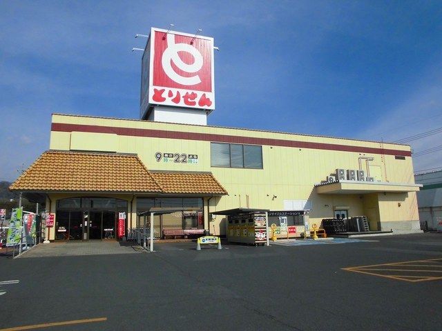 近くのとりせんまで1,100m（徒歩14分）