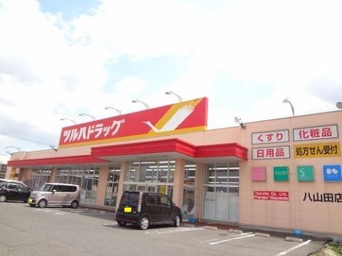 近くのツルハドラッグまで1,000m(徒歩13分)