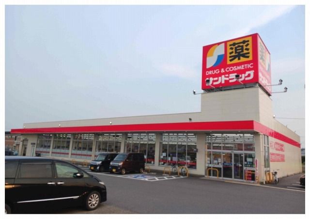 近くのサンドラッグ井ヶ谷店まで500m(徒歩7分)