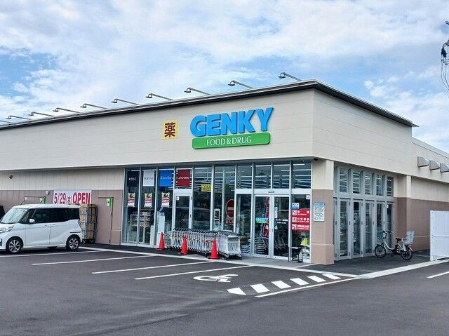 近くのゲンキー高宮店様まで580m（徒歩8分）