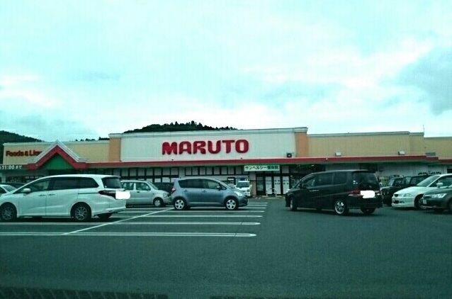 近くのマルトまで1,300m（徒歩17分）