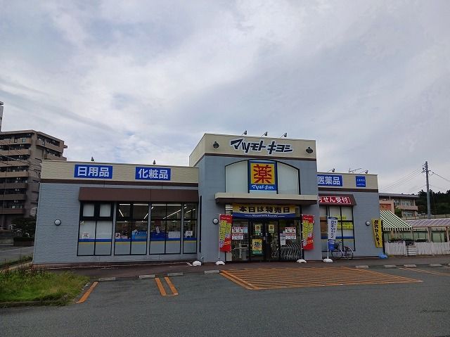 近くのマツモトキヨシ　上盛岡店まで600m（徒歩8分）