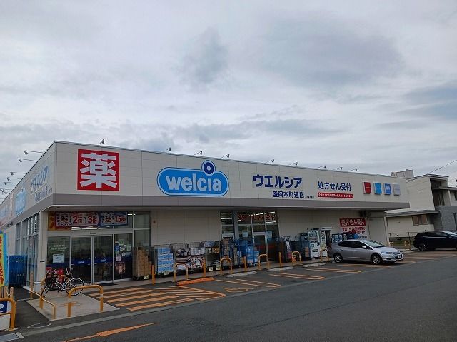 近くのウエルシア盛岡本町通り店まで650m（徒歩9分）