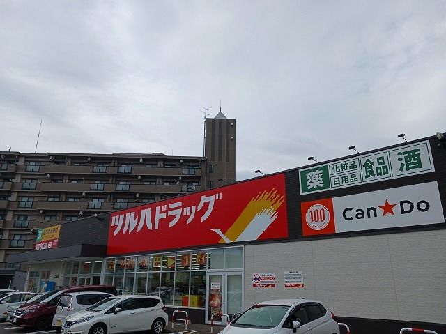 近くのツルハドラッグ上田店まで650m（徒歩9分）