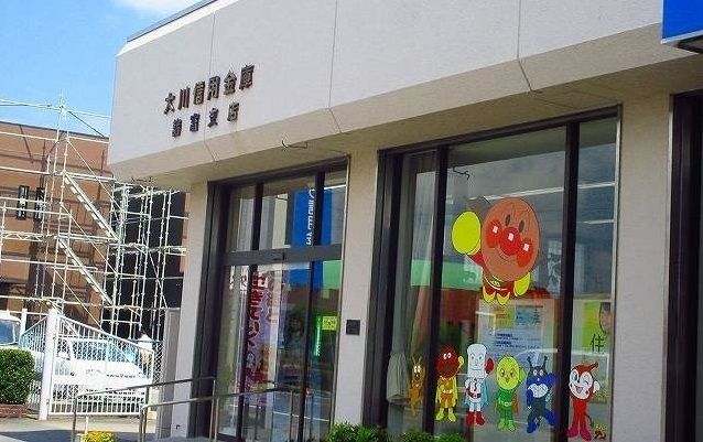 近くの大川信用金庫 諸富支店まで350m（徒歩5分）