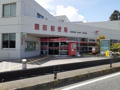 近くの園部郵便局まで600m(徒歩8分)