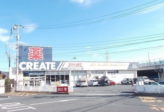 近くのドラッグストアまで350m（徒歩5分）
