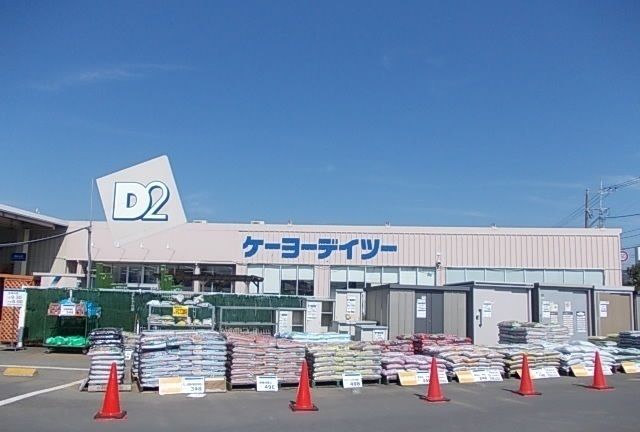 近くのホームセンターまで1,100m（徒歩14分）